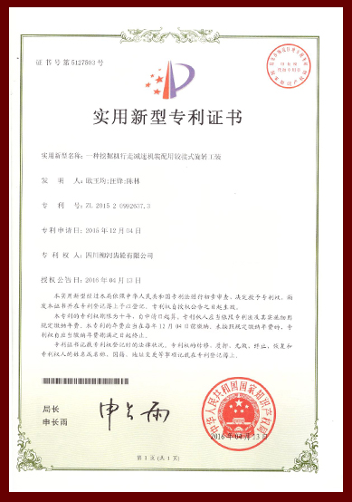 实用新型专利13.jpg