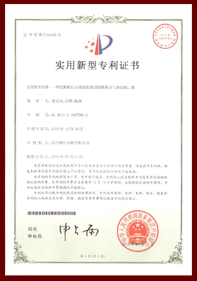 实用新型专利16.jpg