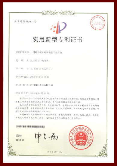 实用新型专利17.jpg