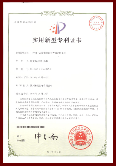 实用新型专利18.jpg