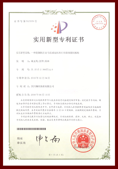 实用新型专利19.jpg