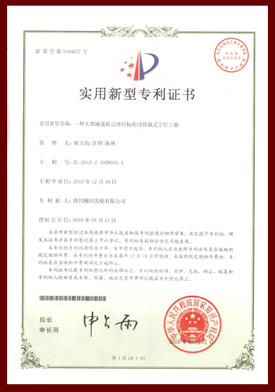 实用新型专利20.jpg