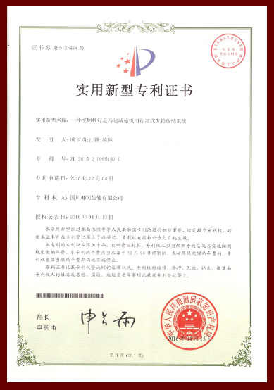 实用新型专利21.jpg